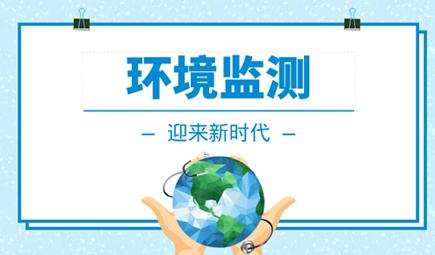 承慧权威第三方环评检测机构，第三方专业检测公司为生态护航