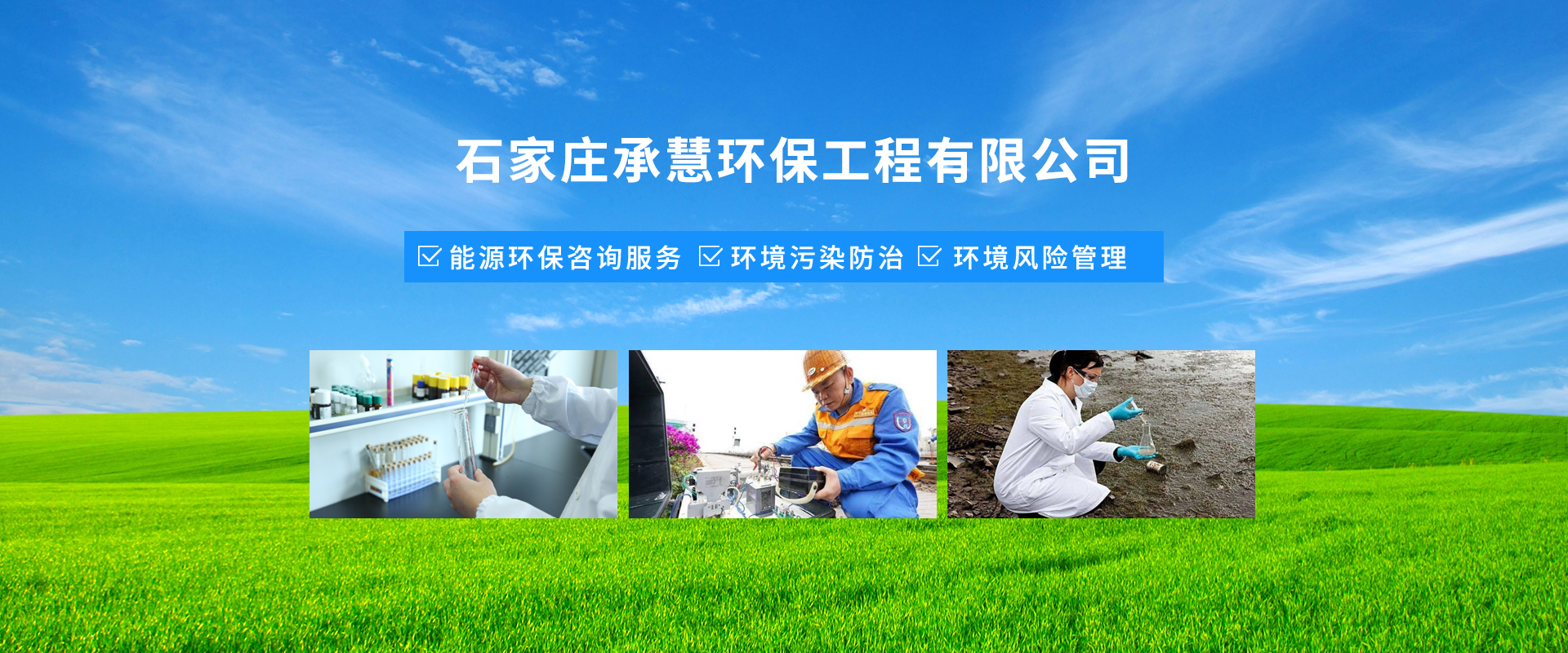 环评公司